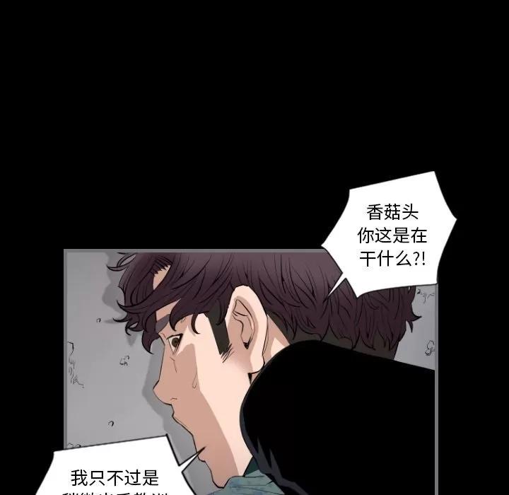 地表最后的男人 最后的男人 | 第11话 第39页