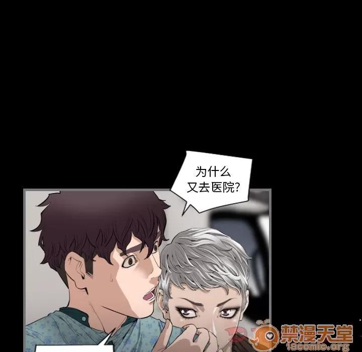地表最后的男人 最后的男人 | 第11话 第45页