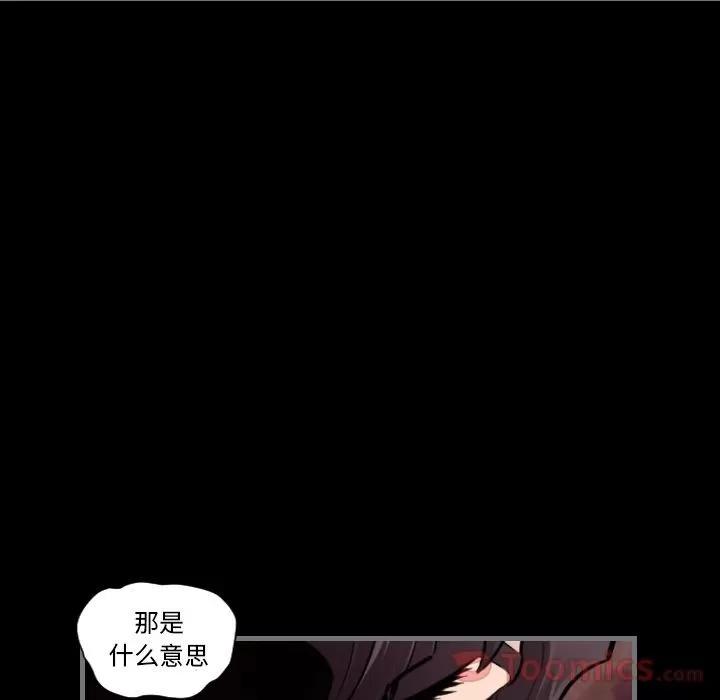 地表最后的男人 最后的男人 | 第11话 第49页