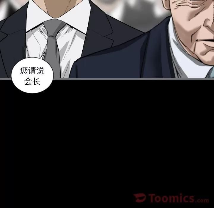 地表最后的男人 最后的男人 | 第11话 第54页