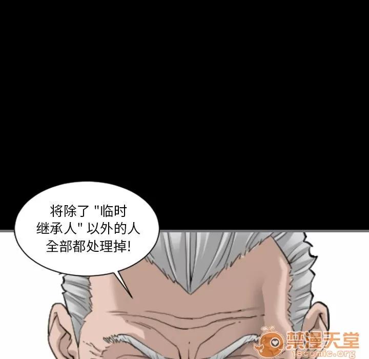 地表最后的男人 最后的男人 | 第11话 第55页