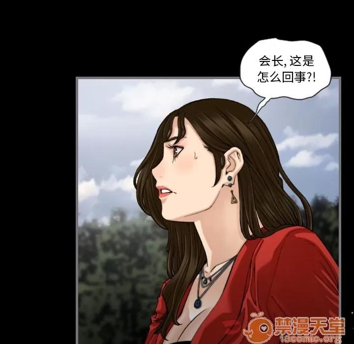 地表最后的男人 最后的男人 | 第11话 第60页