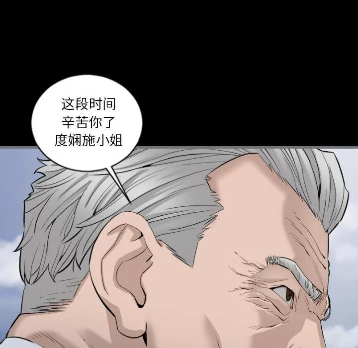 地表最后的男人 最后的男人 | 第11话 第62页