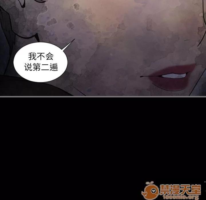地表最后的男人 最后的男人 | 第11话 第75页