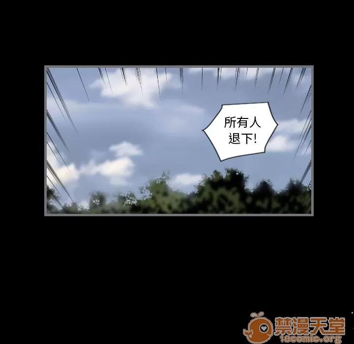 地表最后的男人 最后的男人 | 第11话 第80页