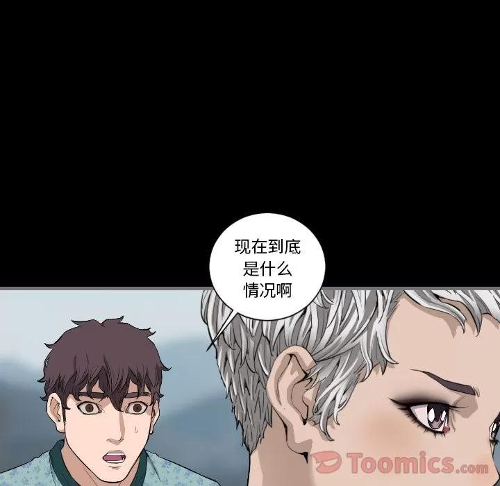 地表最后的男人 最后的男人 | 第11话 第83页