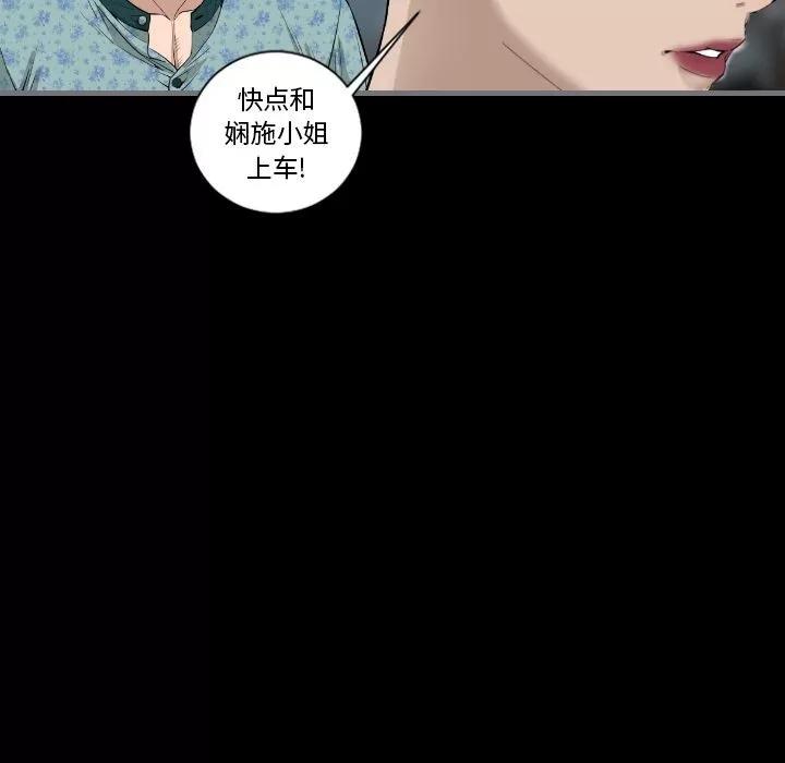 地表最后的男人 最后的男人 | 第11话 第84页