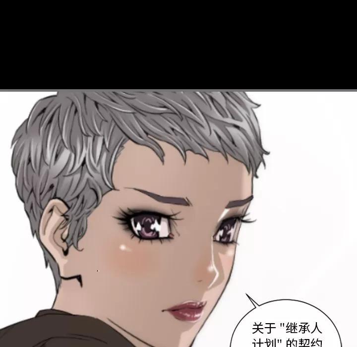 地表最后的男人 最后的男人 | 第11话 第89页
