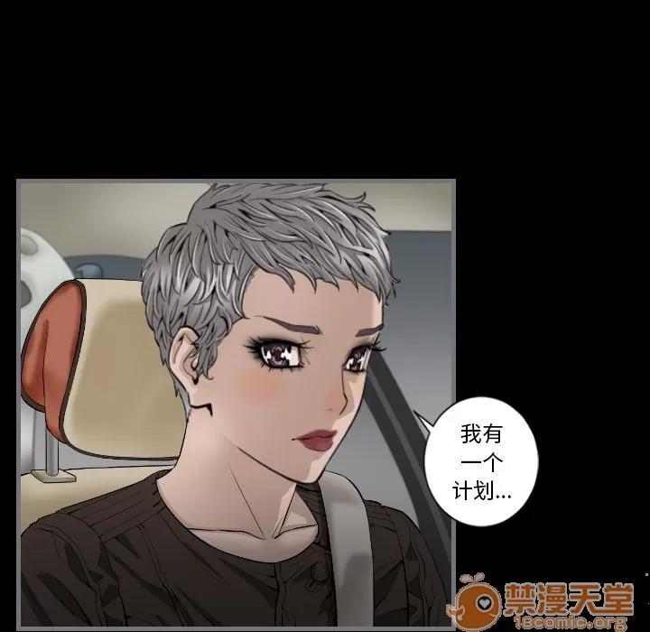 地表最后的男人 最后的男人 | 第11话 第105页