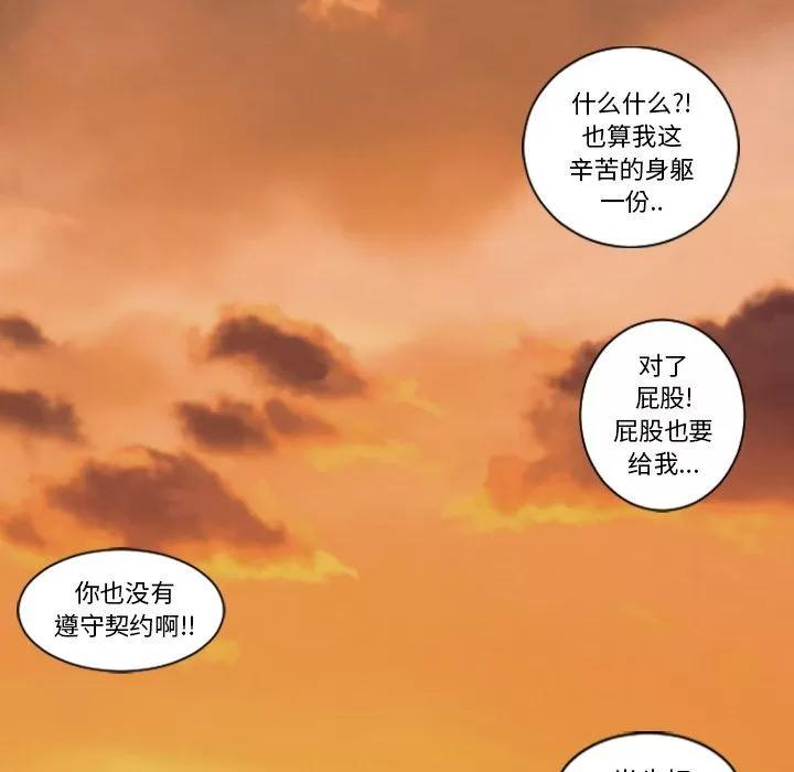 地表最后的男人 最后的男人 | 第11话 第107页