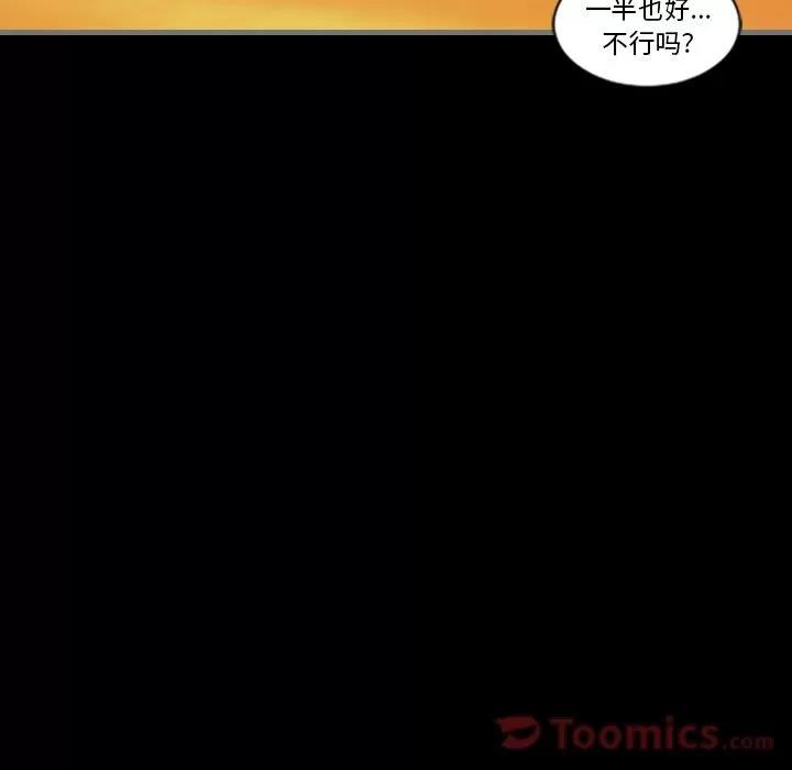 地表最后的男人 最后的男人 | 第11话 第108页
