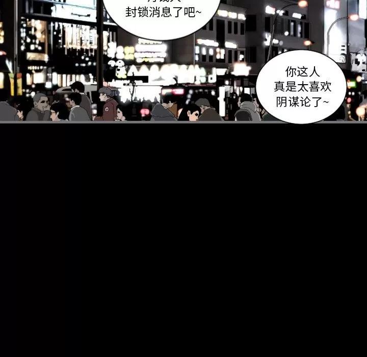 地表最后的男人 最后的男人 | 第11话 第111页