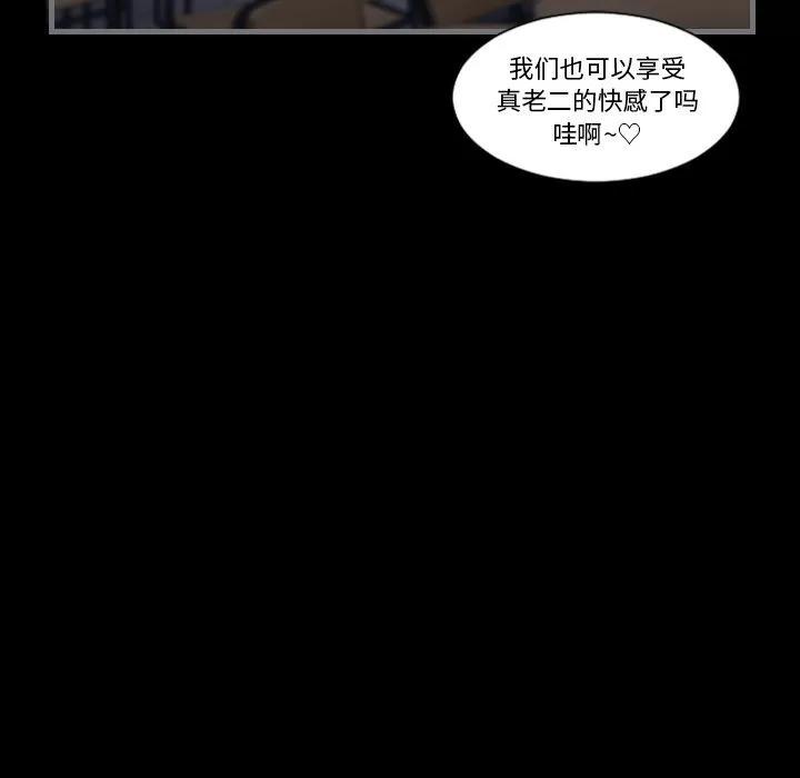 地表最后的男人 最后的男人 | 第11话 第113页