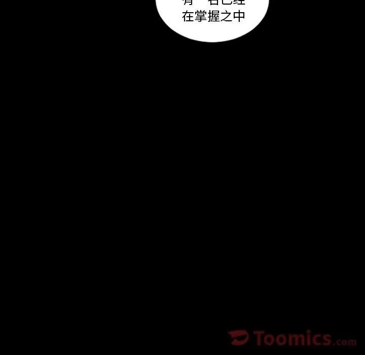 地表最后的男人 最后的男人 | 第11话 第119页