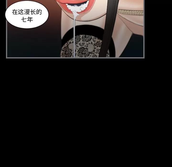地表最后的男人 最后的男人 | 第11话 第127页