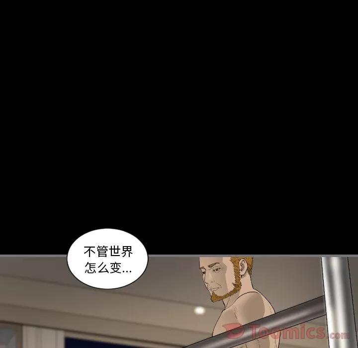 地表最后的男人 最后的男人 | 第11话 第131页