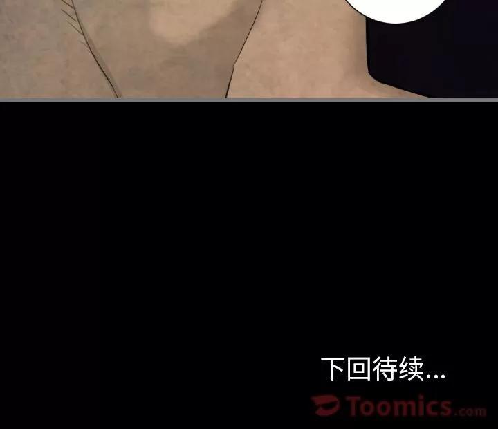 地表最后的男人 最后的男人 | 第11话 第137页