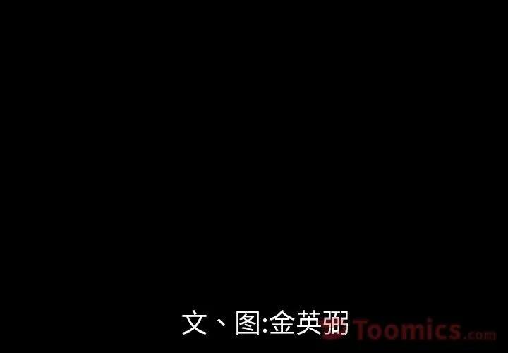 地表最后的男人 最后的男人 | 第12话 第3页