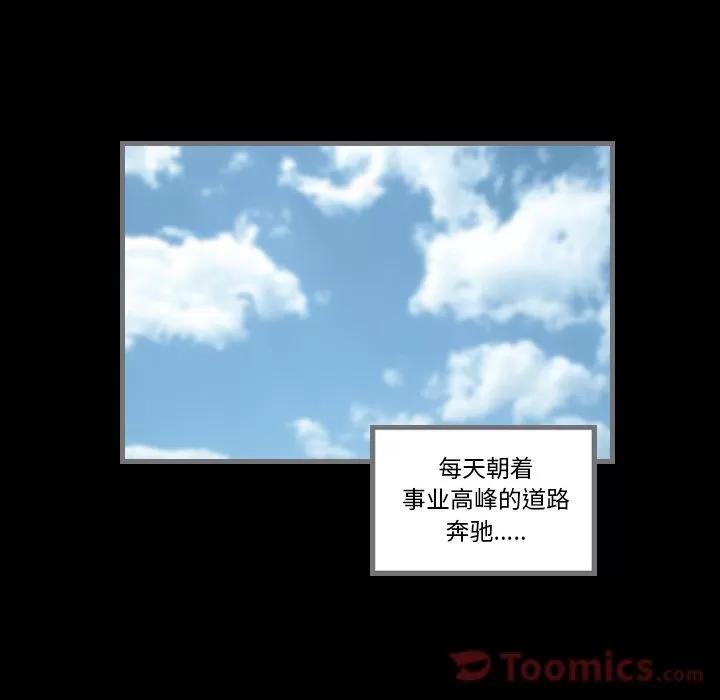 地表最后的男人 最后的男人 | 第12话 第11页