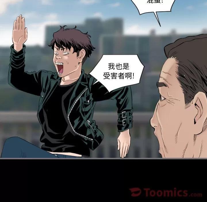 地表最后的男人 最后的男人 | 第12话 第19页