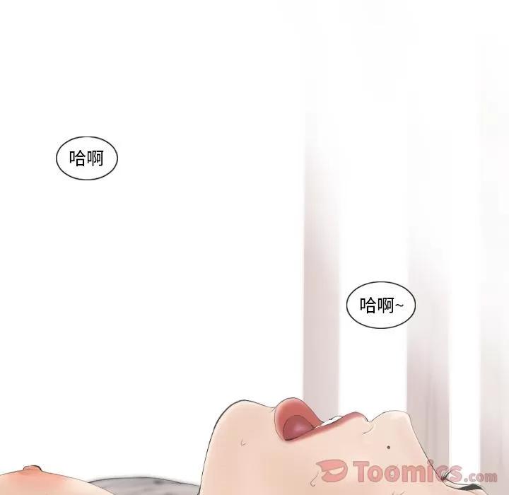 地表最后的男人 最后的男人 | 第12话 第27页
