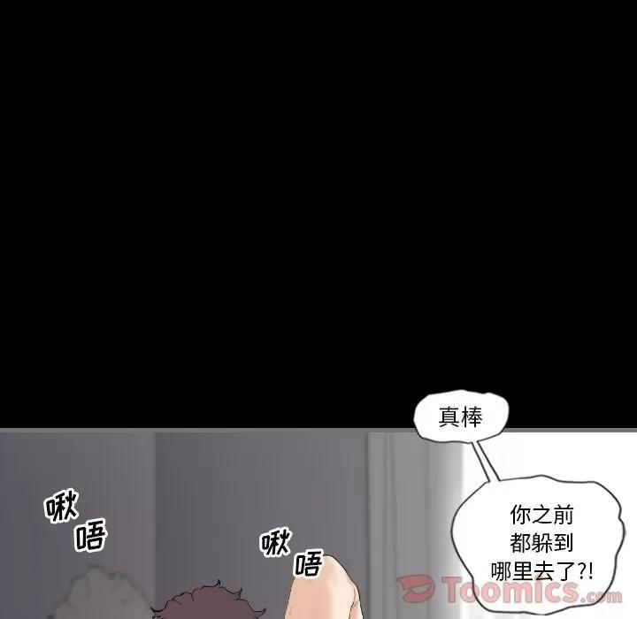 地表最后的男人 最后的男人 | 第12话 第31页