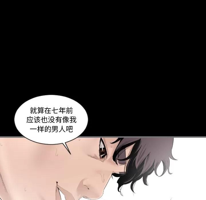 地表最后的男人 最后的男人 | 第12话 第39页