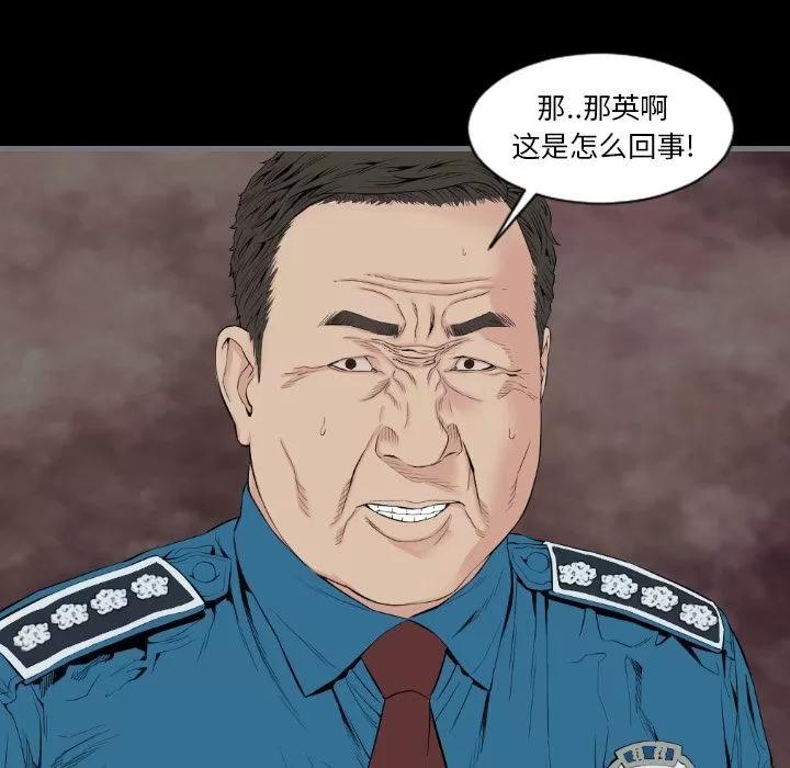 地表最后的男人 最后的男人 | 第12话 第59页