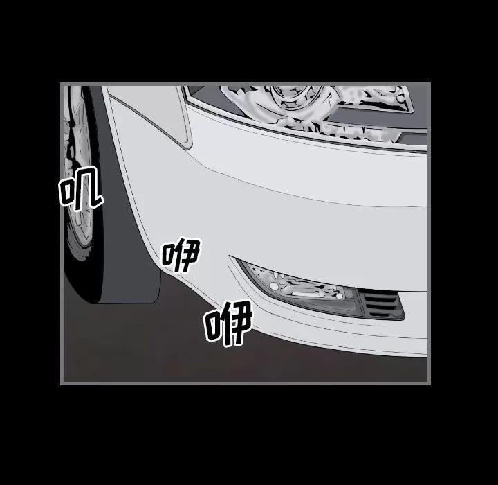 地表最后的男人 最后的男人 | 第12话 第74页