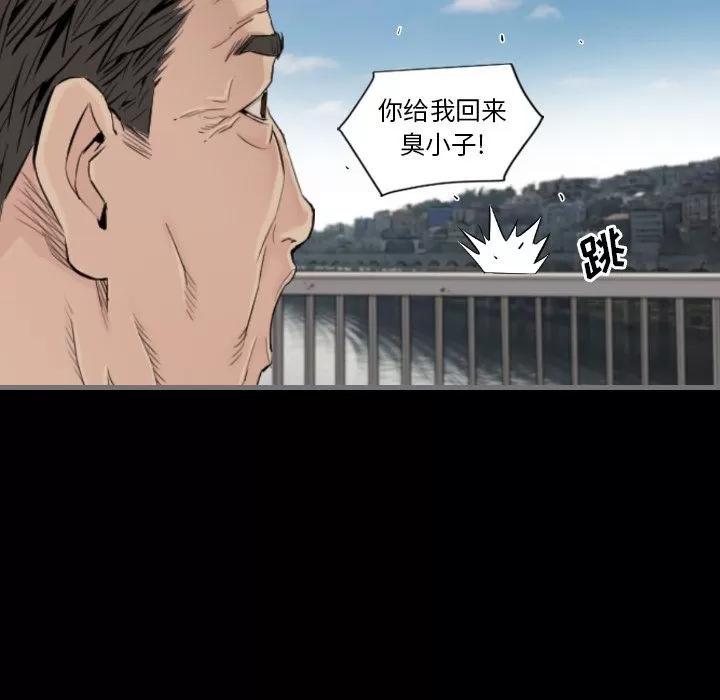 地表最后的男人 最后的男人 | 第12话 第89页