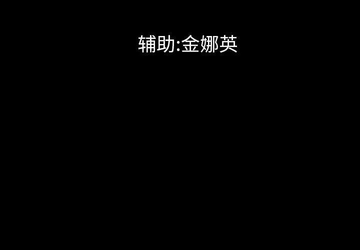 地表最后的男人 最后的男人 | 第13话 第4页