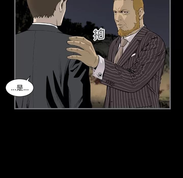 地表最后的男人 最后的男人 | 第13话 第16页