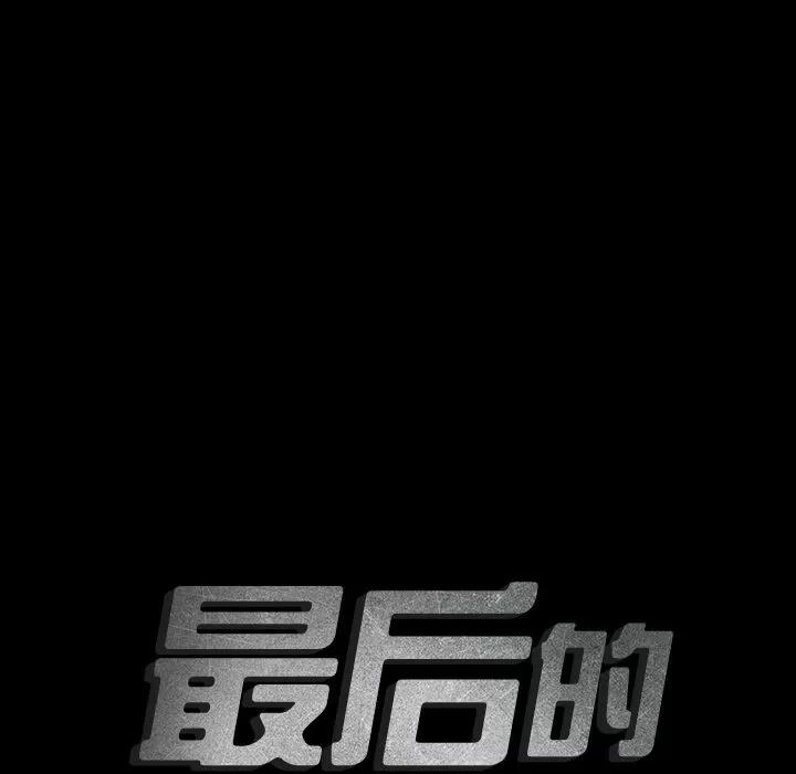 地表最后的男人 最后的男人 | 第13话 第19页