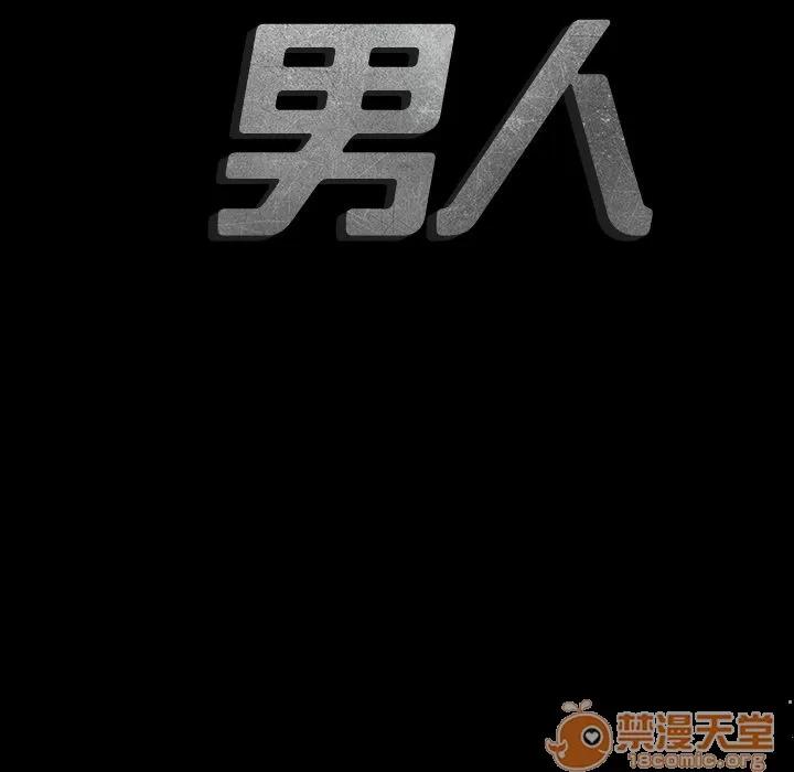 地表最后的男人 最后的男人 | 第13话 第20页
