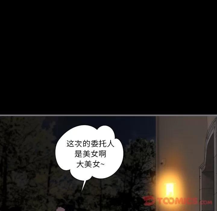 地表最后的男人 最后的男人 | 第13话 第21页