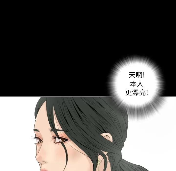 地表最后的男人 最后的男人 | 第13话 第29页