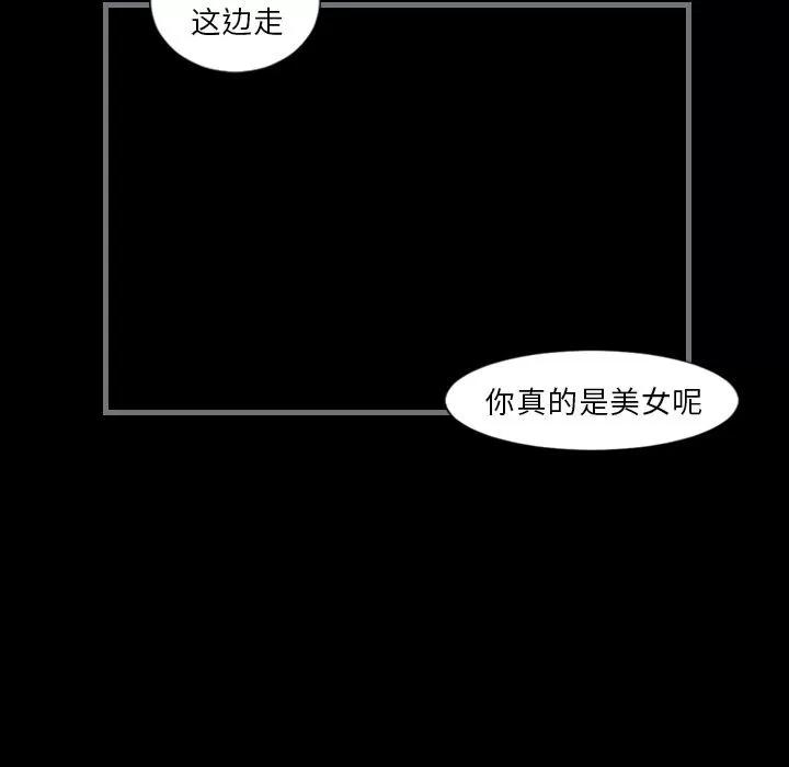 地表最后的男人 最后的男人 | 第13话 第44页