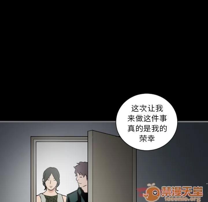 地表最后的男人 最后的男人 | 第13话 第45页