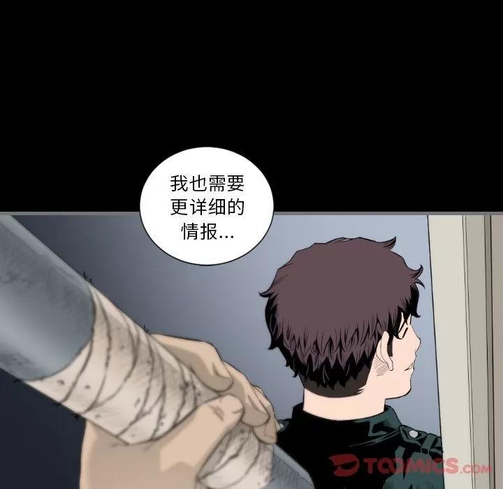 地表最后的男人 最后的男人 | 第13话 第51页