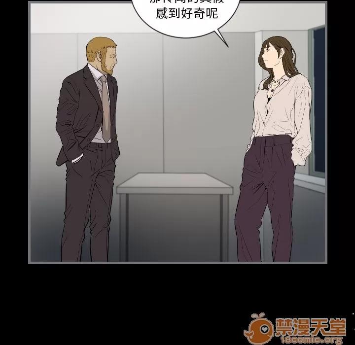 地表最后的男人 最后的男人 | 第13话 第70页