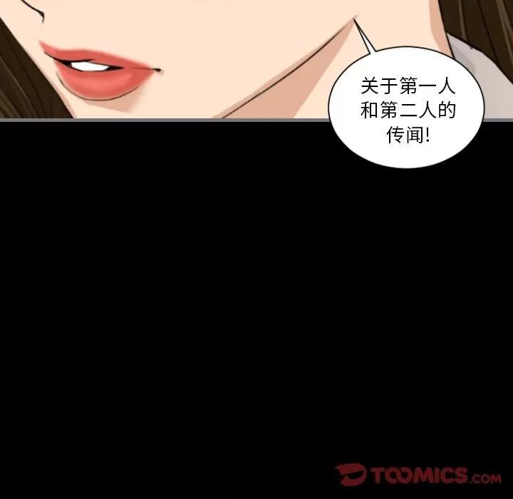 地表最后的男人 最后的男人 | 第13话 第72页