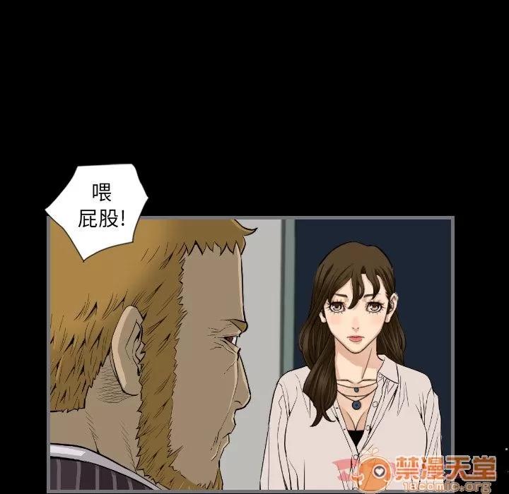 地表最后的男人 最后的男人 | 第13话 第75页