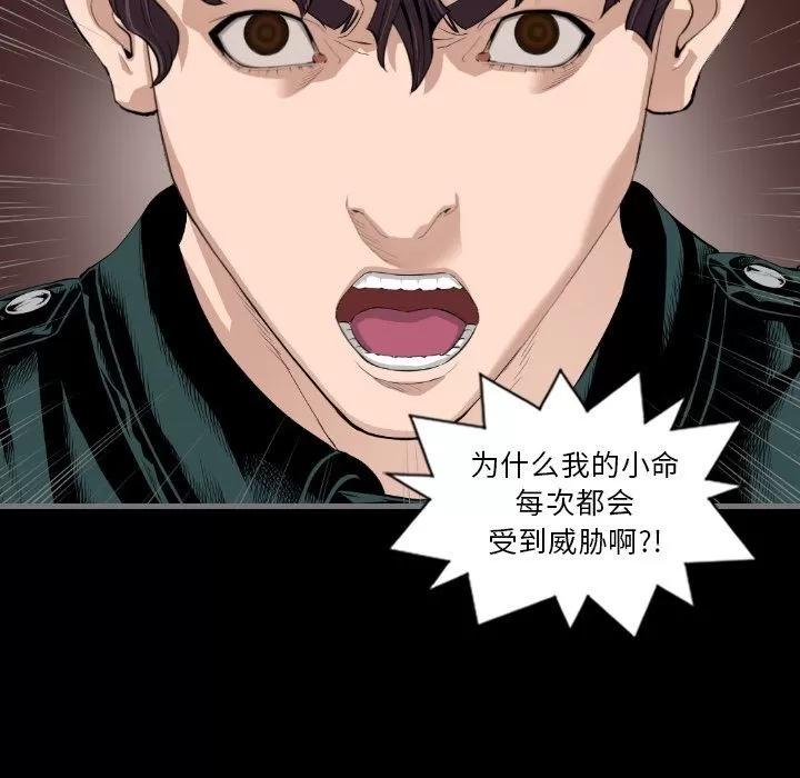 地表最后的男人 最后的男人 | 第13话 第77页