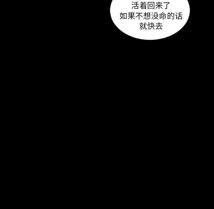 地表最后的男人 最后的男人 | 第13话 第101页