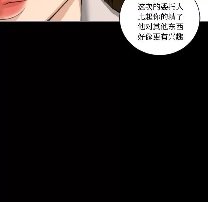 地表最后的男人 最后的男人 | 第13话 第104页