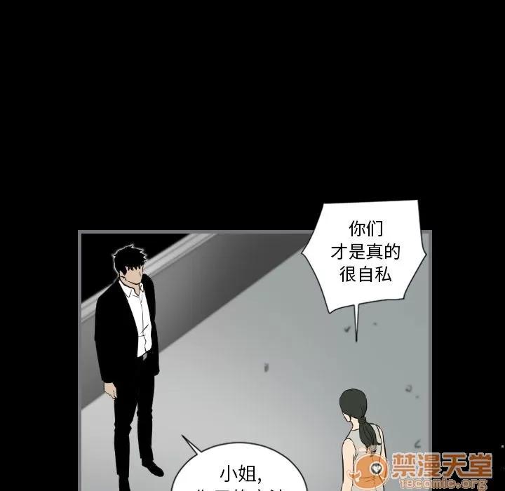 地表最后的男人 最后的男人 | 第13话 第115页
