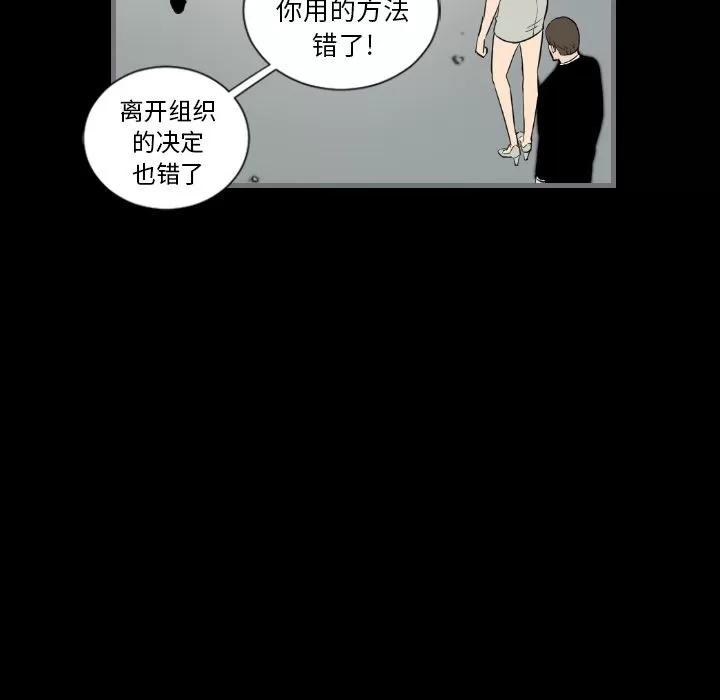 地表最后的男人 最后的男人 | 第13话 第116页