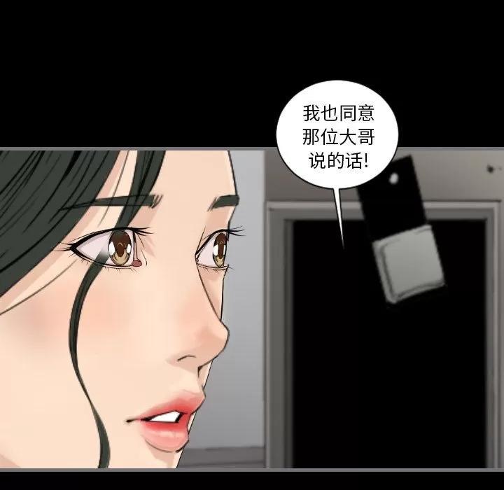 地表最后的男人 最后的男人 | 第13话 第119页