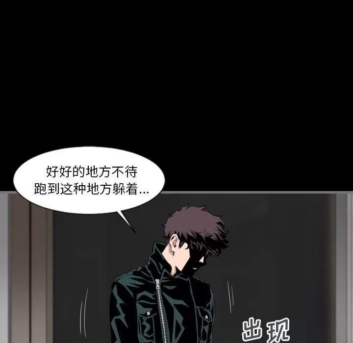 地表最后的男人 最后的男人 | 第13话 第124页