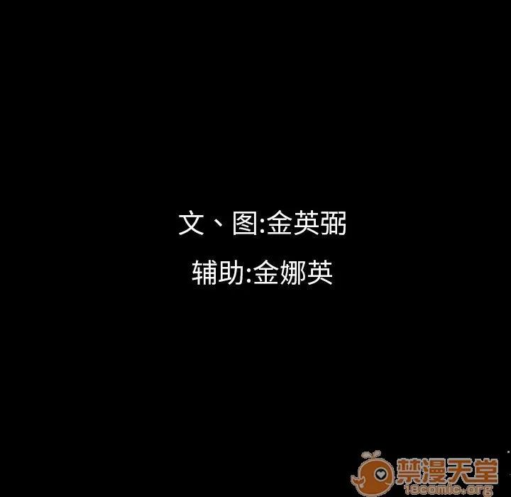 地表最后的男人 最后的男人 | 第14话 第20页